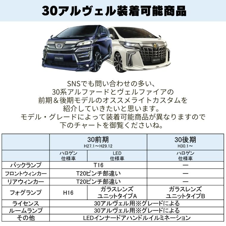 トヨタ ヴェルファイア 30後期 ヘッドライト - 外装、車外用品