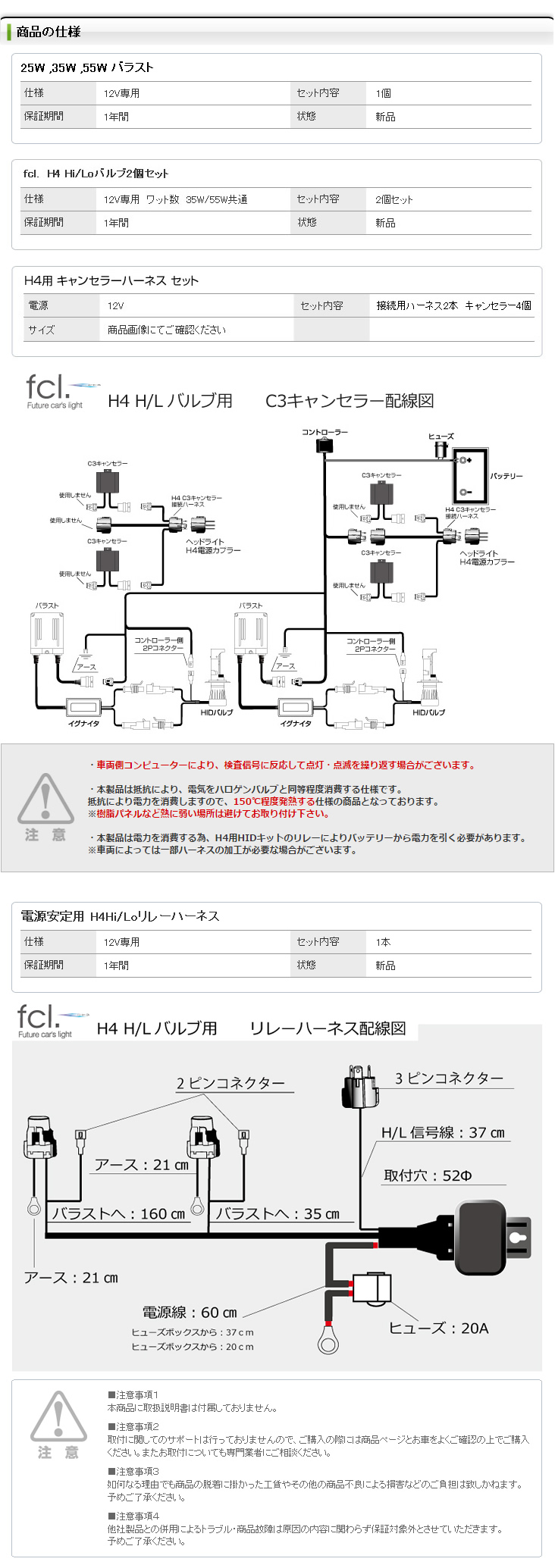 Fcl 輸入車用 C3キャンセラー Hidセット H4 H L Fcl 業販専用サイト Hid Led カーパーツ販売ならエフシーエル