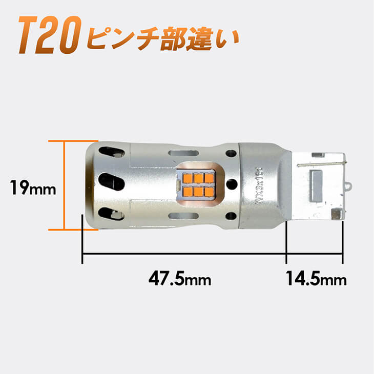 ファン付き 抵抗内蔵ledバルブ T ピンチ部違い ウィンカーに Fcl 業販専用 Led Hidの専門店 Fcl エフシーエル