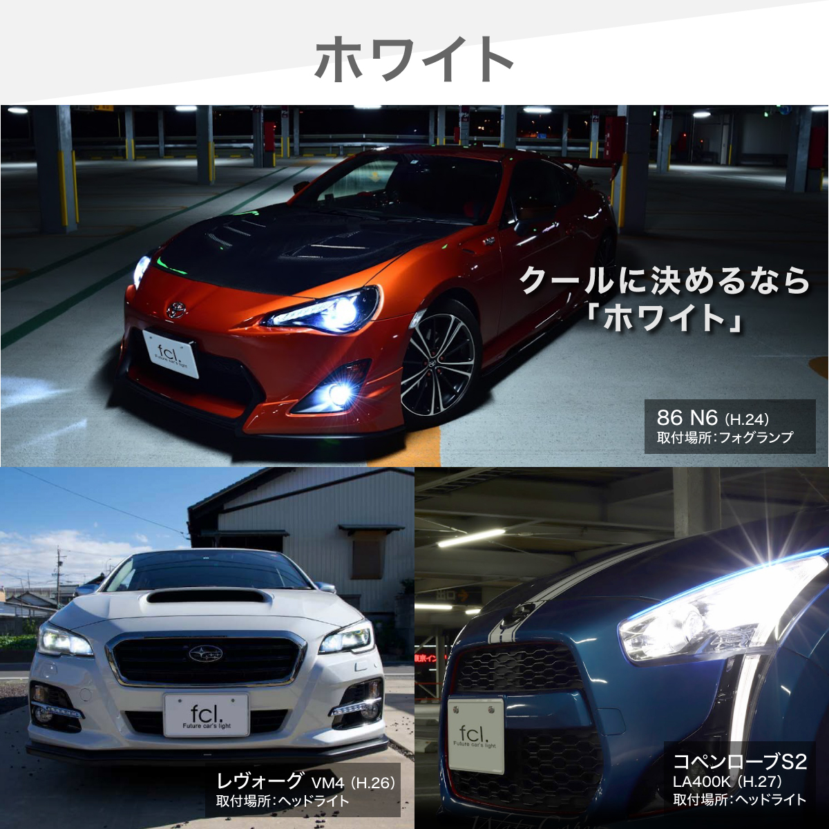 ファン付 Fcl 輸入車専用 Ledキャンセラー Ledヘッドライトセット H7 Fcl 業販専用 Led Hidの専門店 Fcl エフシーエル