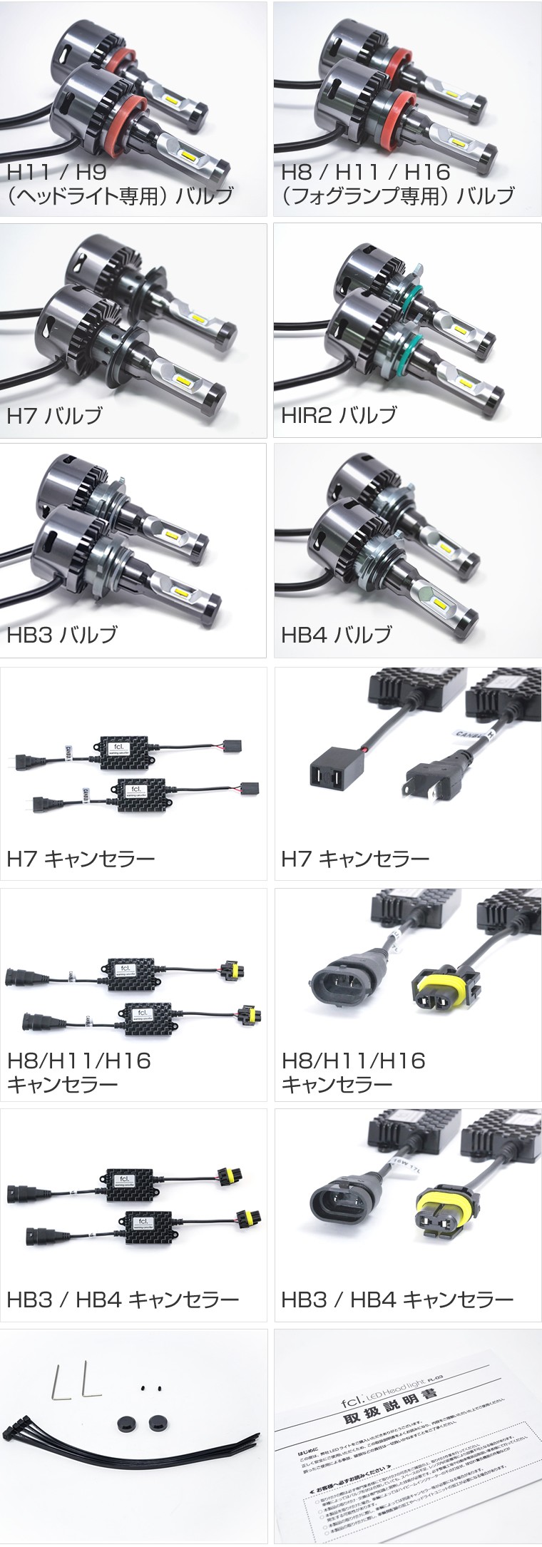 ファン付 Fcl 輸入車専用 Ledキャンセラー Ledヘッドライトセット H7 Fcl 業販専用 Led とhidキットの通販はfcl エフシーエル