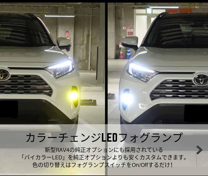 特別プライス fcl.(エフシーエル) H16 LED フォグランプ ラブフォー