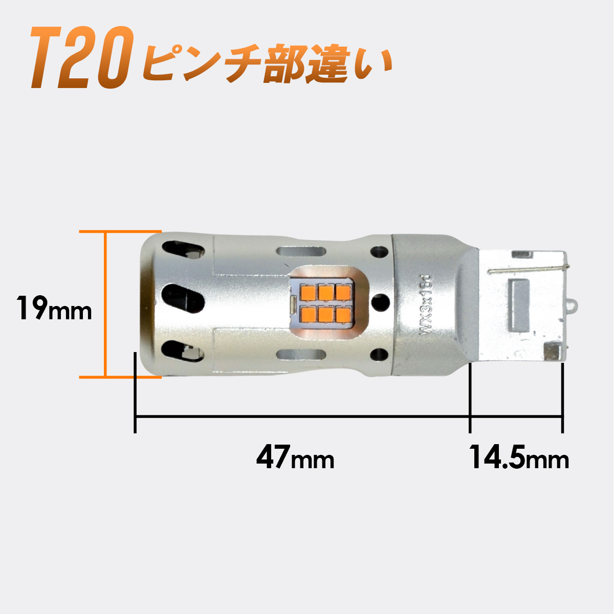 ファン付き 抵抗内蔵ledバルブ T ピンチ部違い ウィンカーに Fcl 業販専用 Ledとhidキットの通販はfcl エフシーエル