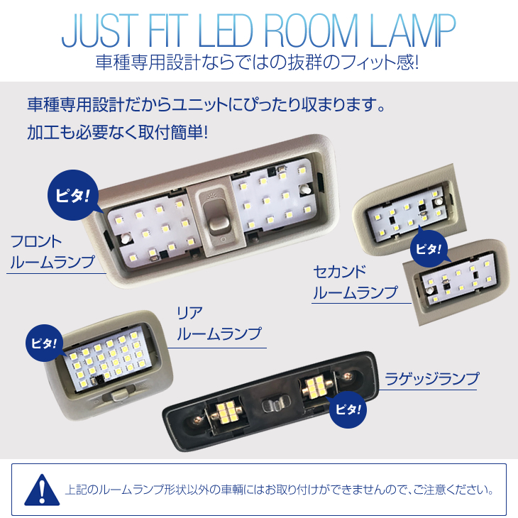 車種専用ledルームランプ デリカ D 5 Cv5w H19 1 H31 1 16段階調整タイプ Fcl 業販専用 Led Hidの専門店 Fcl エフシーエル