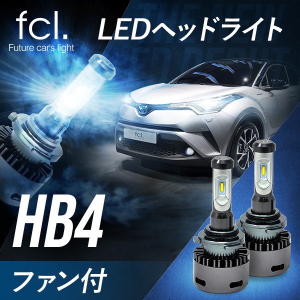 fcl.業販｜ HB4 LEDヘッドライト フォグランプ バルブ ホワイト 純白色 