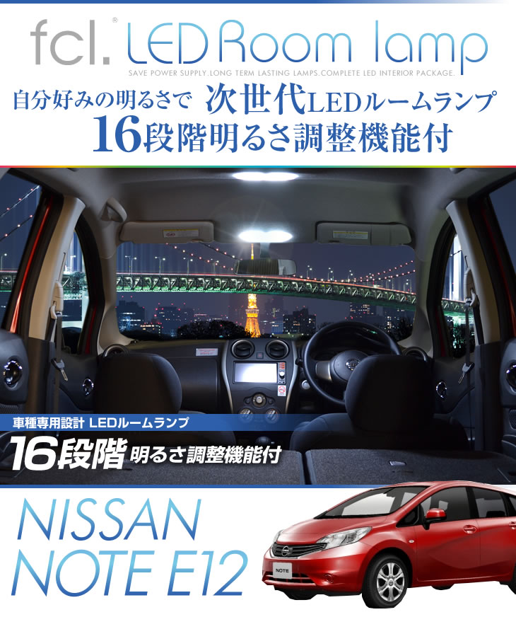 最大87%OFFクーポン fcl. エフシーエル エスティマ50系専用16段階明るさ調整式ルームランプ fucoa.cl