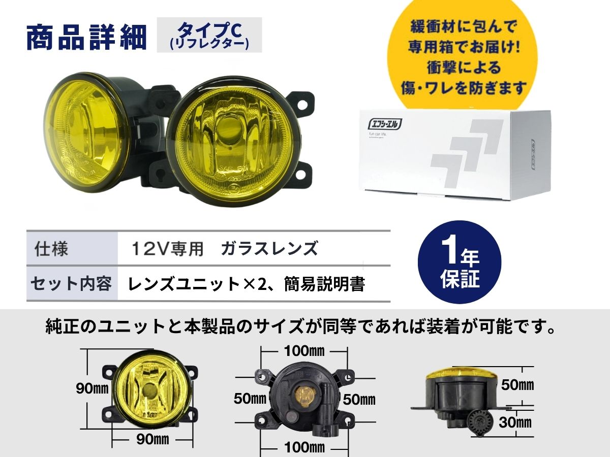 純正LED交換用 フォグランプ レンズユニット クリアレンズ タイプA