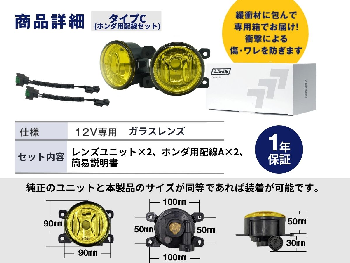 純正LED交換用 フォグランプ レンズユニット クリアレンズ タイプA