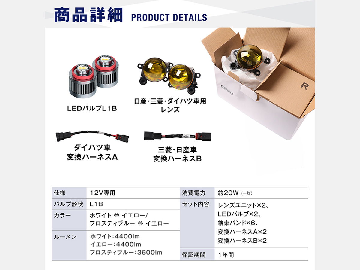 純正LED フォグランプ用 イエローレンズ レンズユニット 2色切り替え