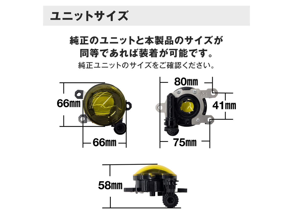 純正LED フォグランプ用 イエローレンズ レンズユニット 2色切り替え