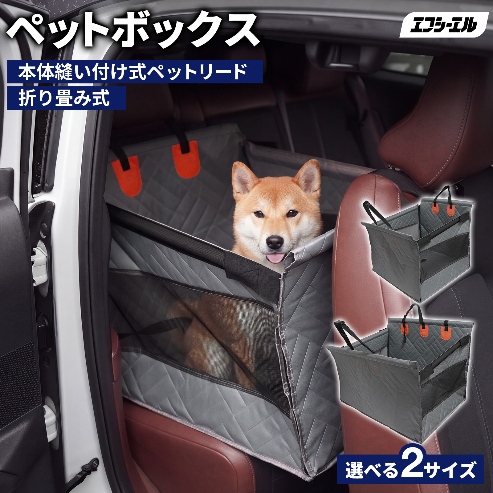 ペットボックス 車 犬 猫 車用ケージ ドライブボックス 中型犬 小型犬 大型犬 後部座席 折りたたみ 防水 シート ドライブベッド ペットドライブボックス キャリーバッグ クレート ペットスリング ドライブシート
