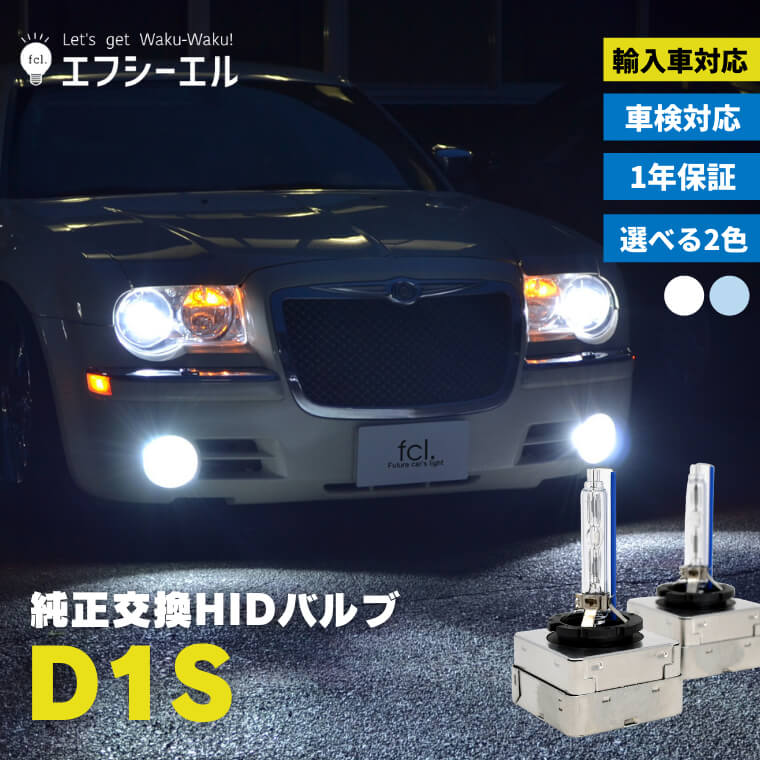 Customize (カスタマイズ) D1S HIDバルブ 純正交換バルブ 35W 2本 セット 3000K / 6000K / 8000K  PyNTMa8vkr, ライト、レンズ - www.shillelaghquarries.ie