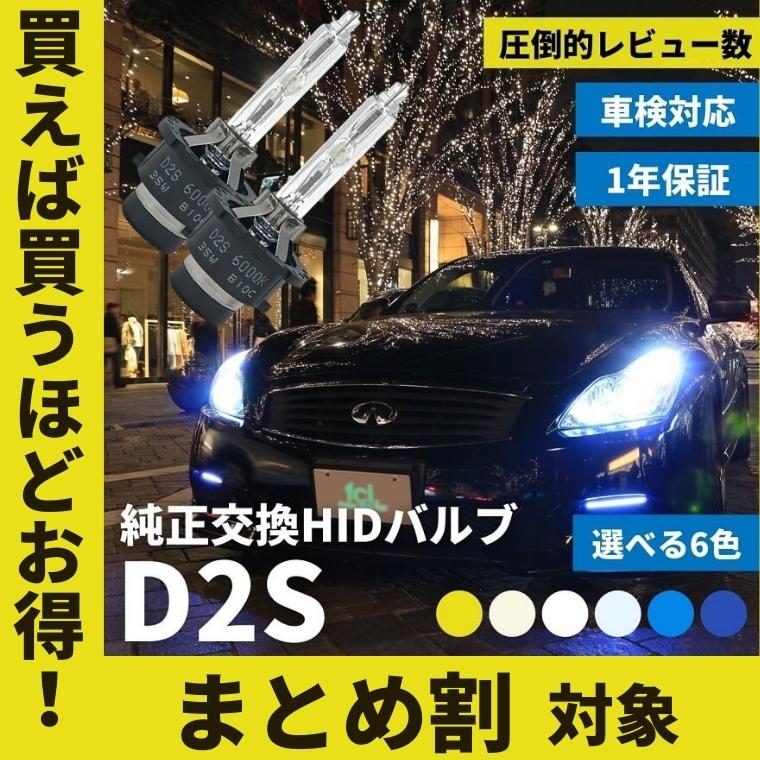 売り切り御免！】 fcl hid バルブ d4s 純正HID交換用バルブ D4S エスティマ munozmarchesi.ar