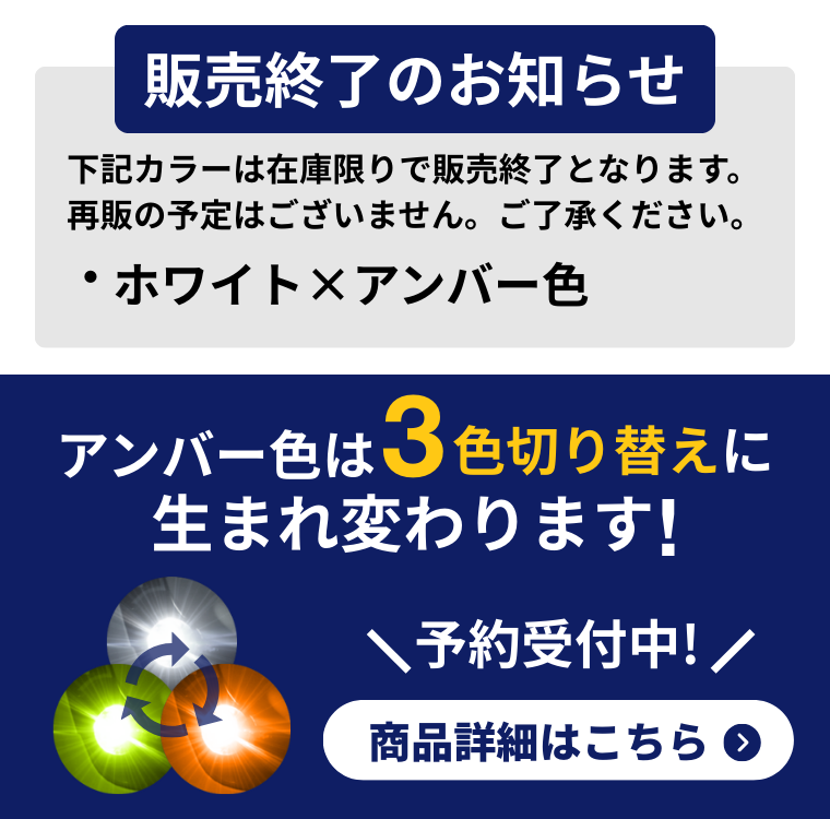 3色切り替えフォグへ