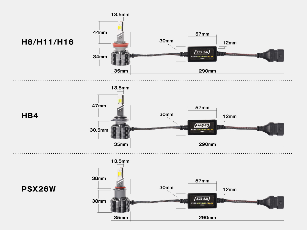 NEW】H8/H11/H16 HB4 PSX26W 3色切り替え カラーチェンジ LED