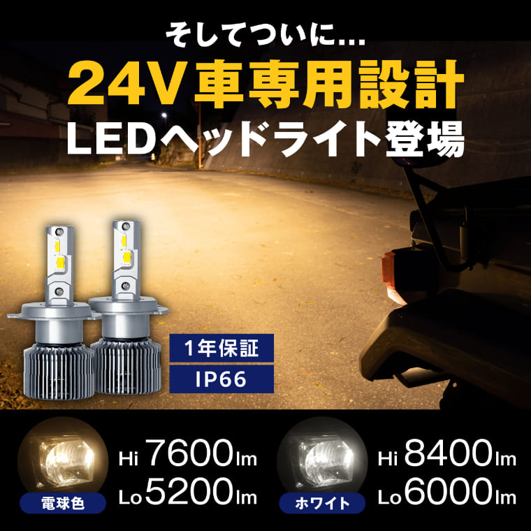 ランクル 40 60 70系 サファリ カローラKE10系 パプリカ 7インチ 汎用LEDヘッドライト 2個 75W Hi/Lo 6000K～6500K ブラック 防水IP68