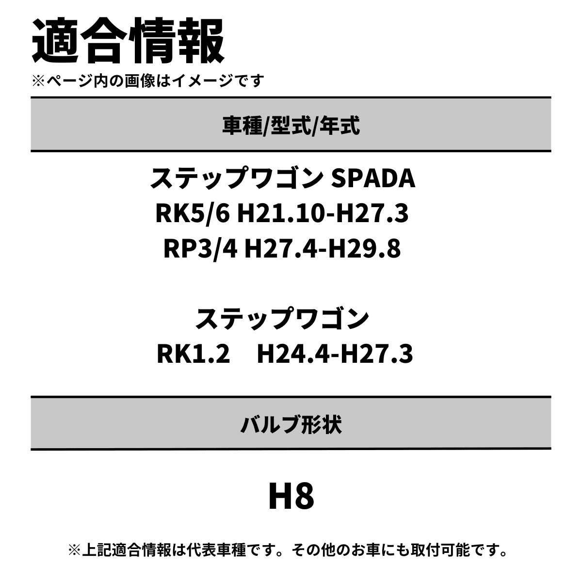 デリカ対応車種