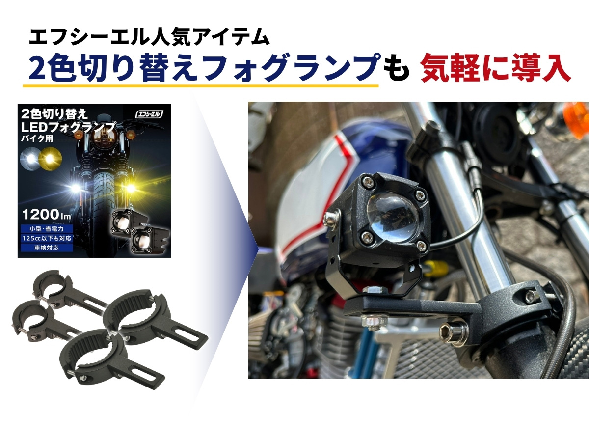 バイク フォグランプ Lクランプバー ステー フロントフォーク マウント