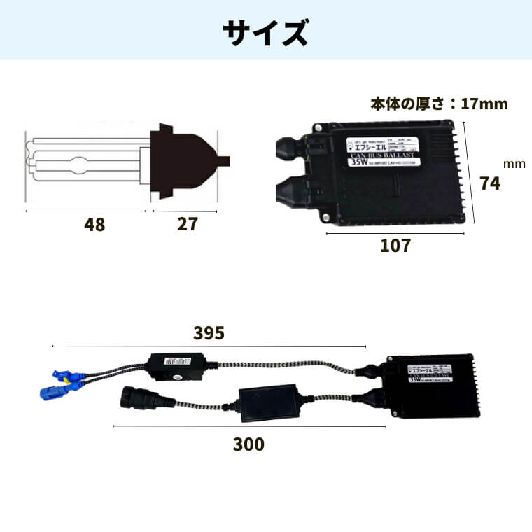 輸入車用 キャンセラー内蔵 35W H7 HIDキット 6000K 8000K | 【fcl.業販専用】LED・HIDの専門店 fcl. (エフシーエル )