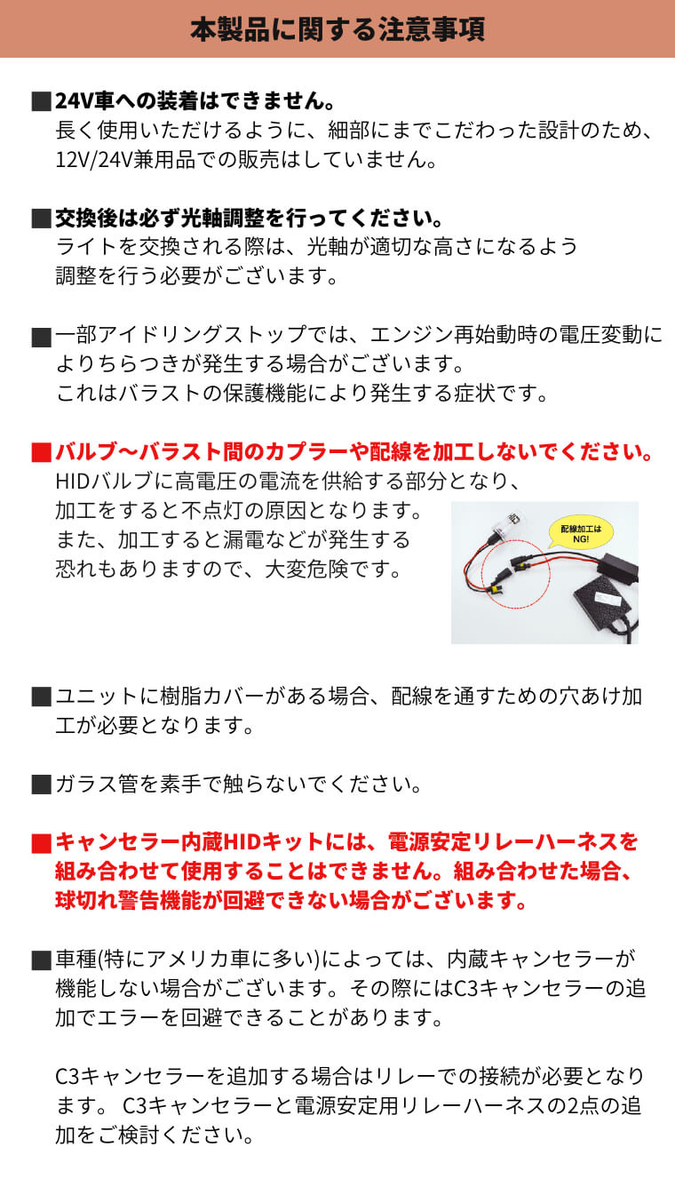 輸入車用 キャンセラー内蔵 35W H7 HIDキット 6000K 8000K | 【fcl.業