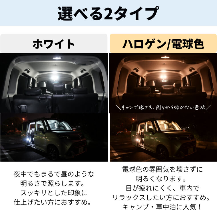 0545②【新品】 ルーミー　トールカスタム　ジャスティ　M900 ヘッドライト