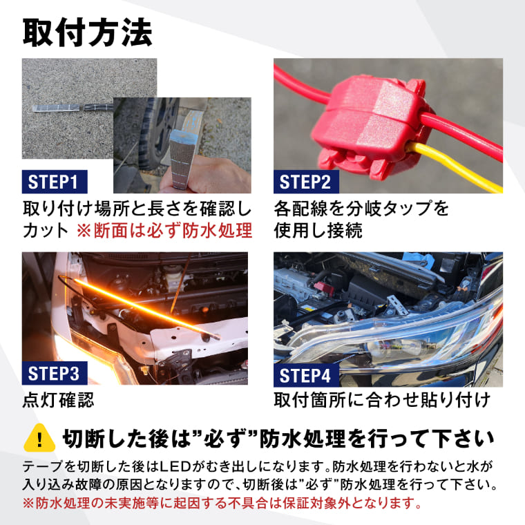 NEW】2色切り替え シーケンシャルウインカー シーケンシャルウィンカー ledテープ 流れるウインカー 2本セット ホワイト フロスティブルー  レッド アンバー | 【fcl.業販専用】LED・HIDの専門店 fcl. (エフシーエル)