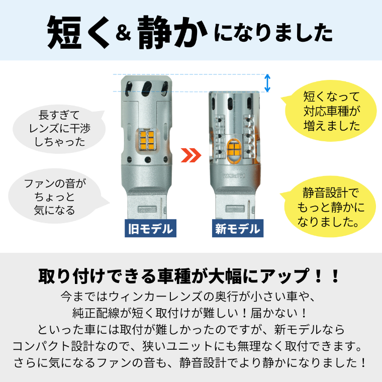New 抵抗内蔵 ウィンカーledバルブ T ピンチ部違い Fcl 業販専用 Led Hidの専門店 Fcl エフシーエル