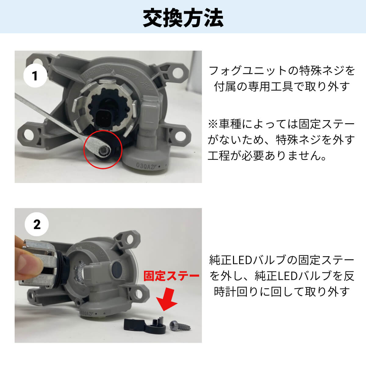 純正フォグランプ交換用 パワーアップLEDバルブ L1B ホワイト イエロー ヤリス ヤリスクロス カローラクロス 80ハリアー ステップワゴン等 |  【fcl.業販専用】LED・HIDの専門店 fcl. (エフシーエル)