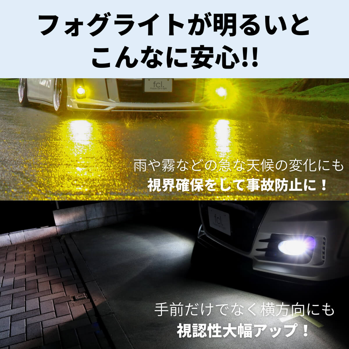 純正フォグランプ交換用 パワーアップLEDバルブ L1B ホワイト イエロー ヤリス ヤリスクロス カローラクロス 80ハリアー ステップワゴン等 |  【fcl.業販専用】LED・HIDの専門店 fcl. (エフシーエル)