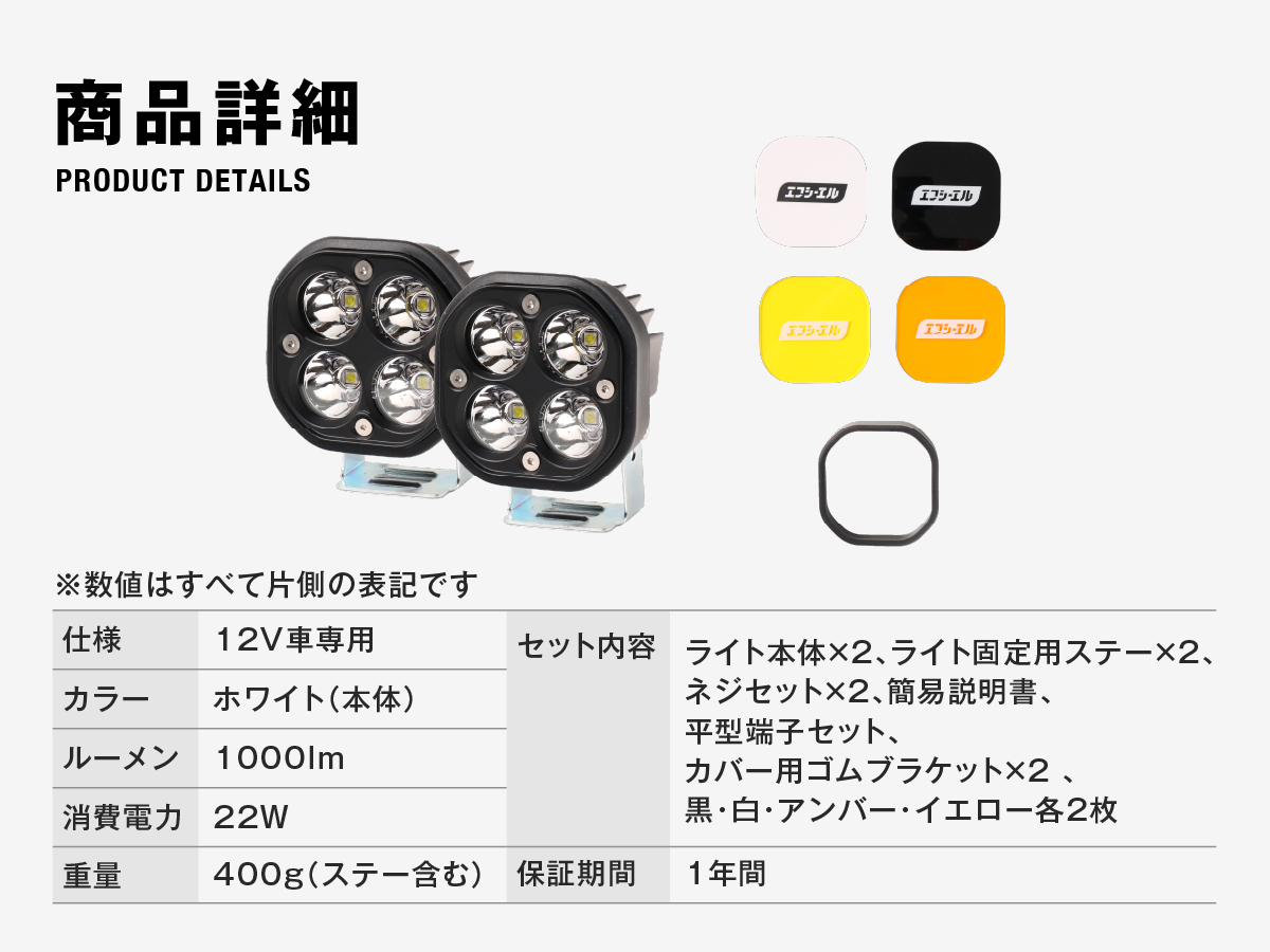 単品 商品詳細