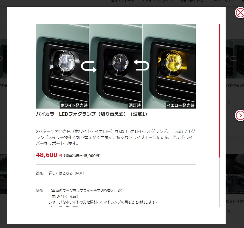 バイカラーLEDフォグランプ（切り替え式）カローラツーリングにて使用