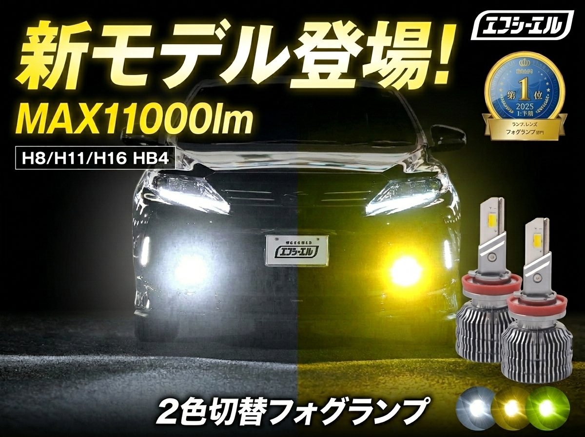 2色切り替え新モデル