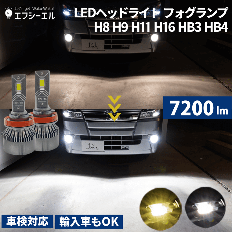 C169 LED ヘッドライト フォグランプ H8H9H11 72W 1900K