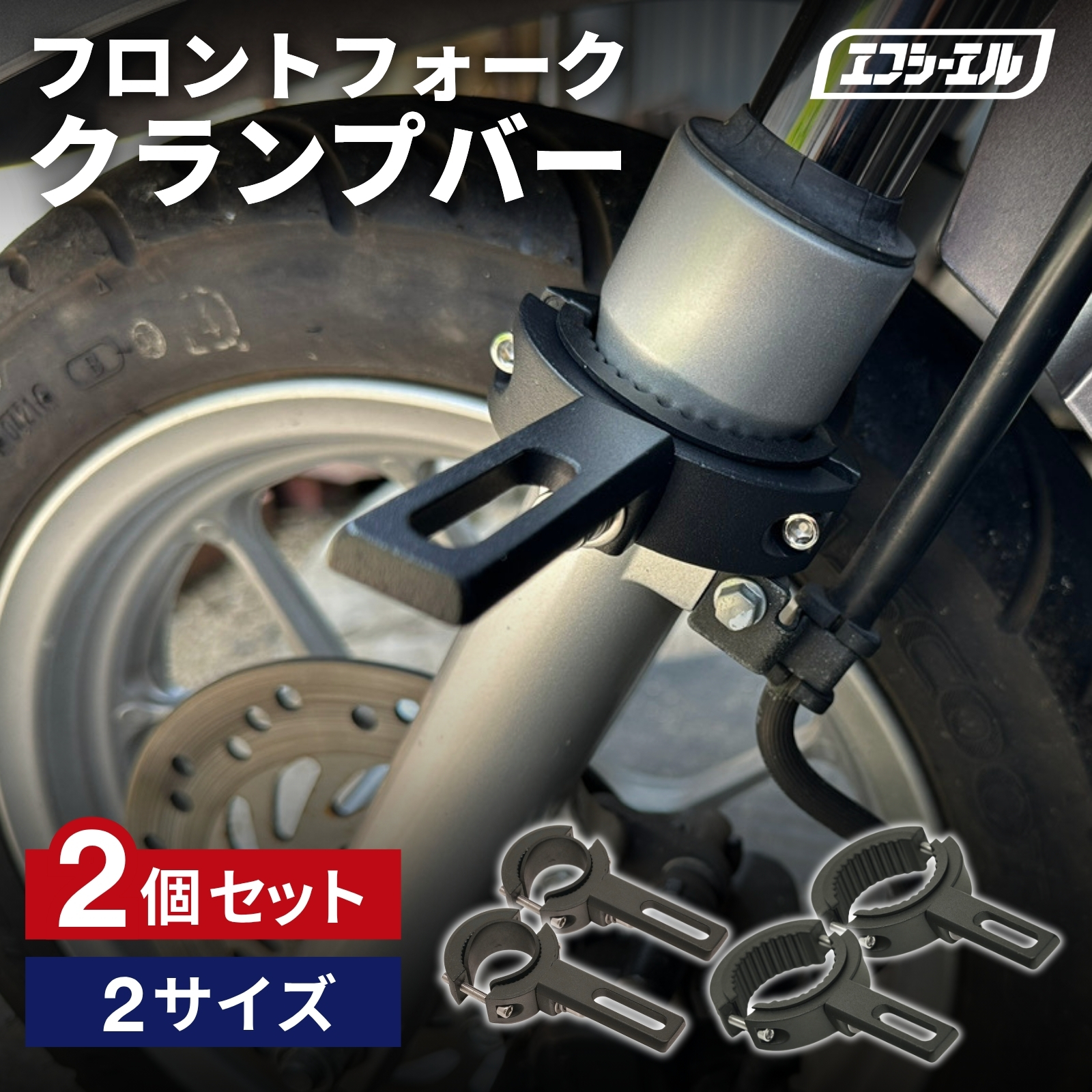 【予約/6月上旬発送予定】バイク フォグランプ Lクランプバー ステー フロントフォーク マウント マルチバー フォグランプ ベースマウント オートバイ クロスカブ ハンターカブ ミニバイク スクーターなど