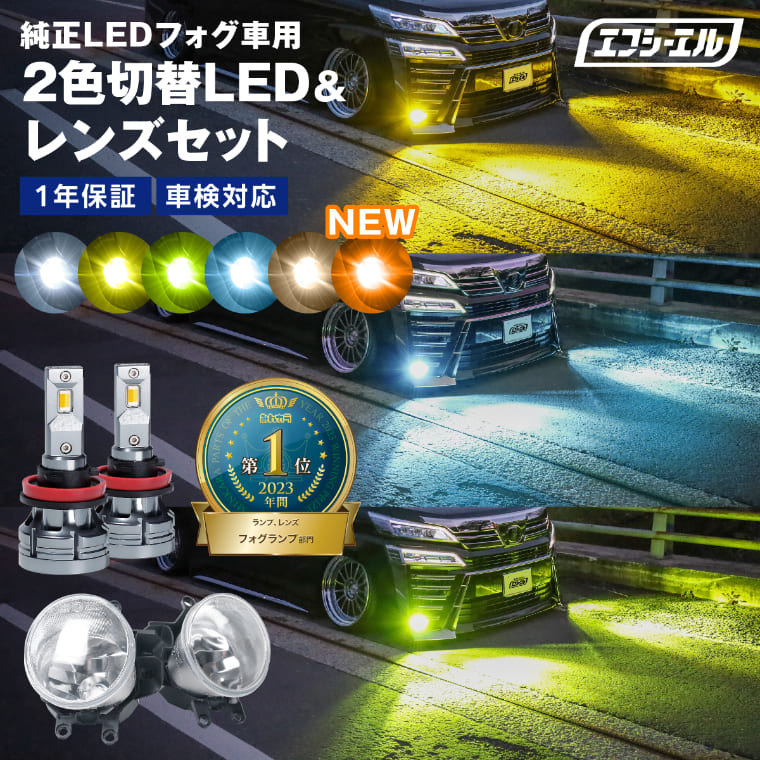 60 ハリアー 前期 後期 | 【fcl.業販専用】LED・HIDの専門店 fcl. (エフシーエル)