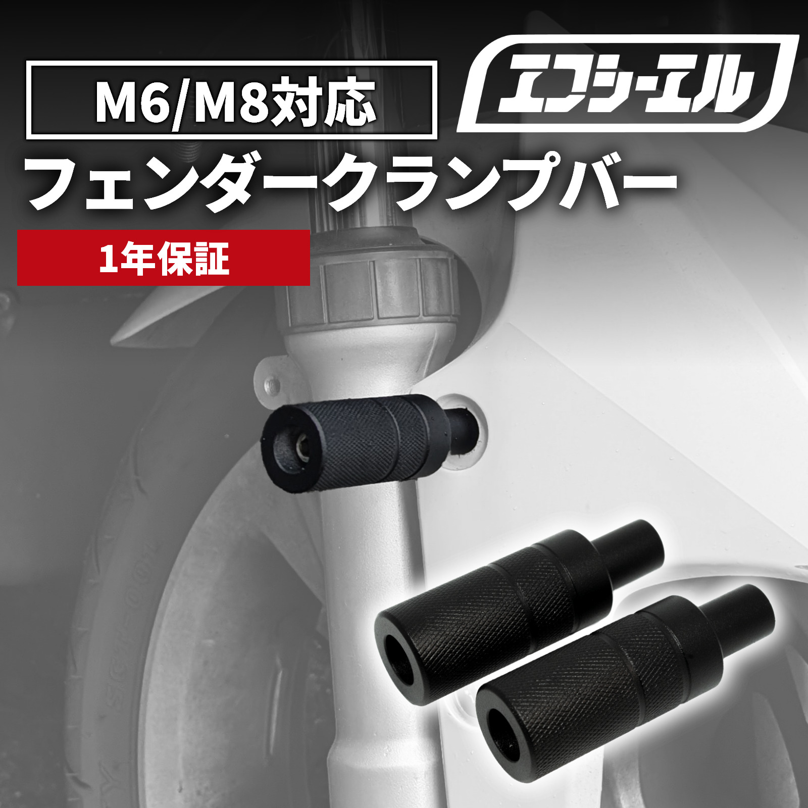 バイク フォグランプ 用 フェンダー クランプバー マウントバー マルチバー 取付 ステー 後付け 汎用 フォグ オートバイ 原付 フロントフェンダー 拡張ブラケット 簡単取付 増設 拡張 バイク用品 カスタム ブラック