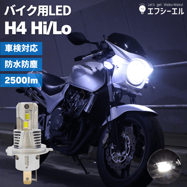NEW】h4 ledバルブ バイク LEDヘッドライト h4 hi/lo バルブ ホワイト