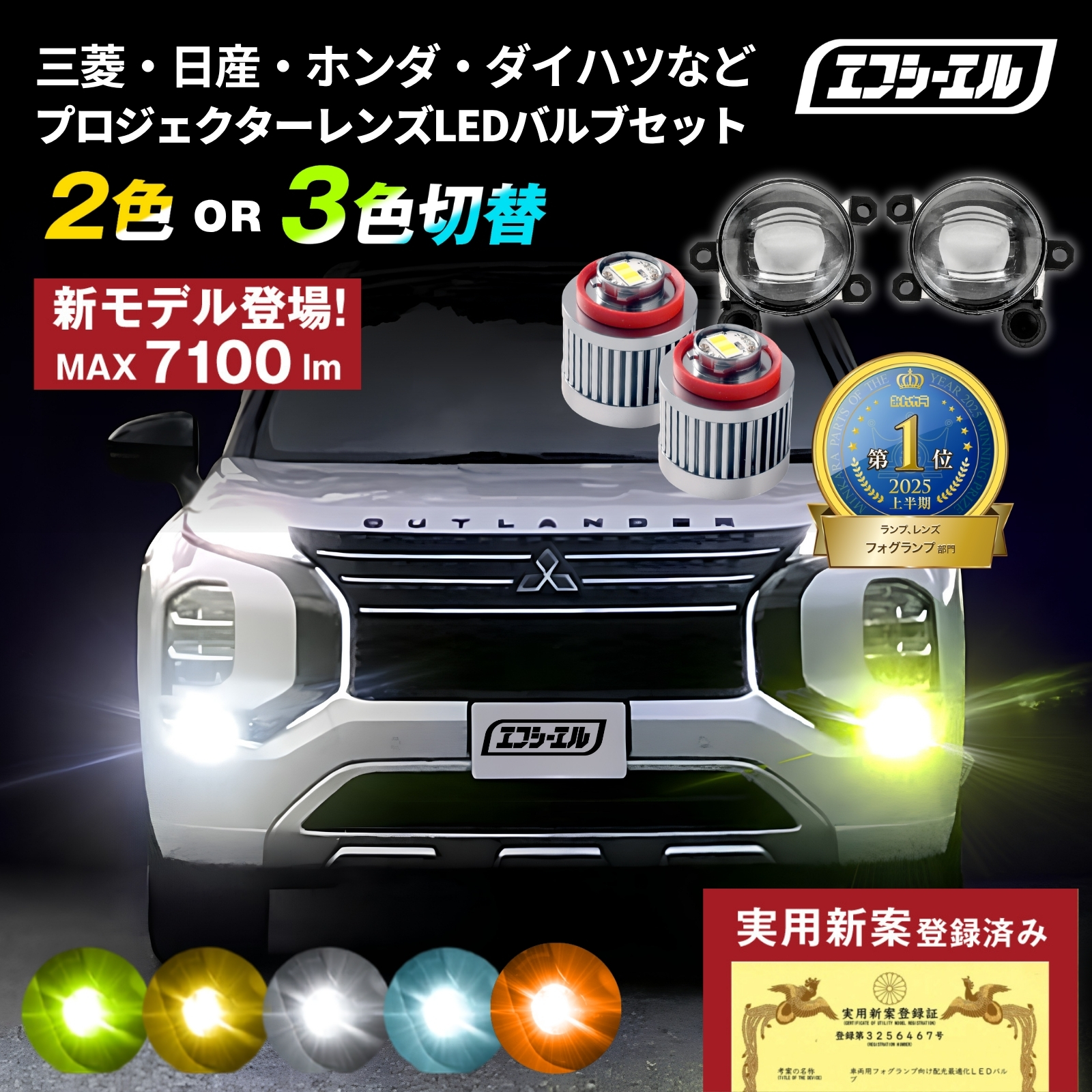 フォグランプ 後付け led フォグ 2色切替 3色切替 L1B フォグレンズ トライトン デリカミニ  セレナc28 アウトランダー PHEV ZR-V 日産 三菱 イエロー ホワイト フロスティブルー タイプD