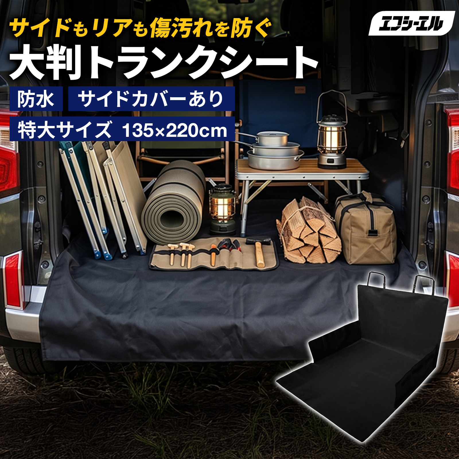 ラゲッジマット トランクマット トランクシート ラゲッジシート 車 防水シート 大型 汎用 保護 カバー